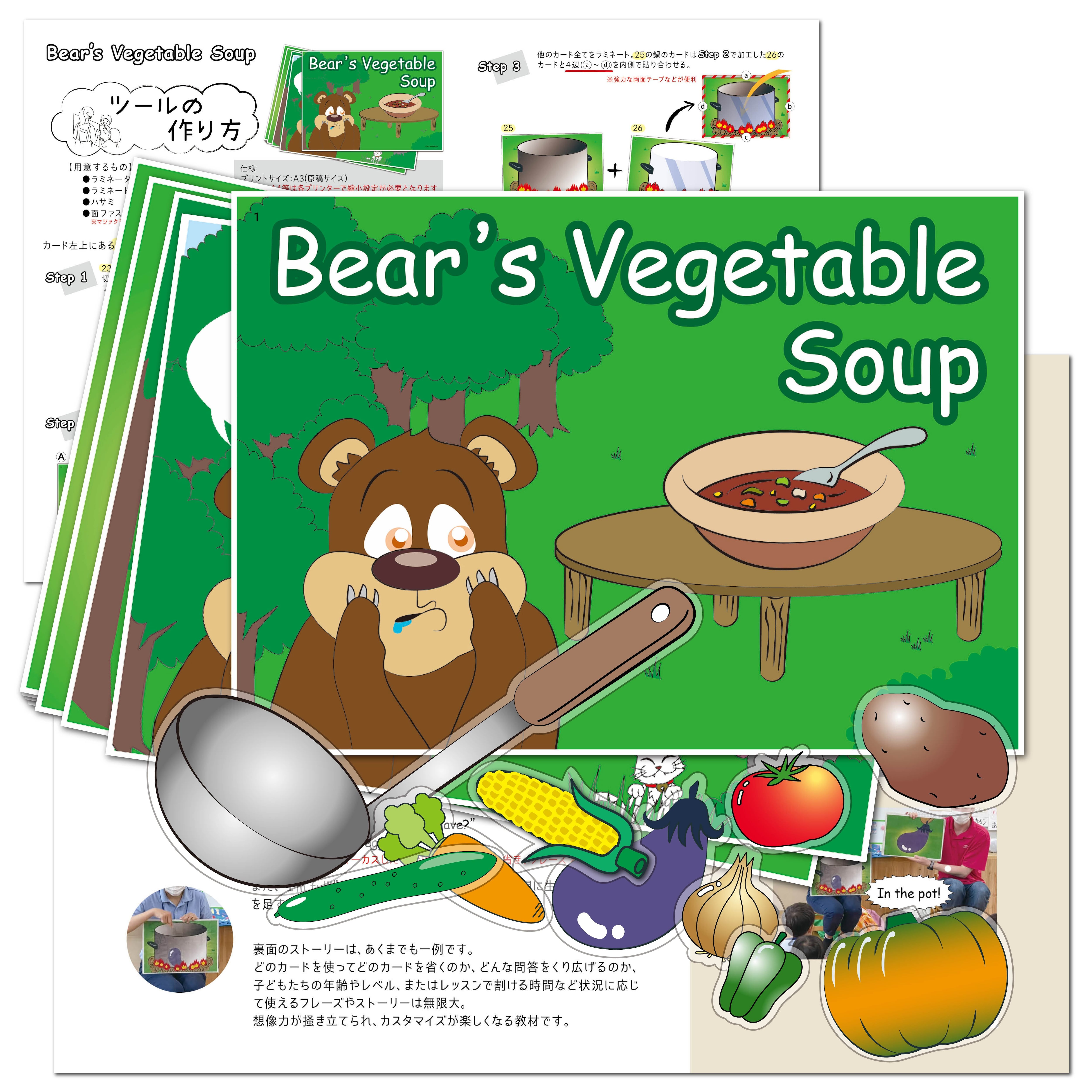 Kamishibai 紙芝居 Bear S Vegetable Soup 英会話教室が作った英語教材 エムズパブリッシング