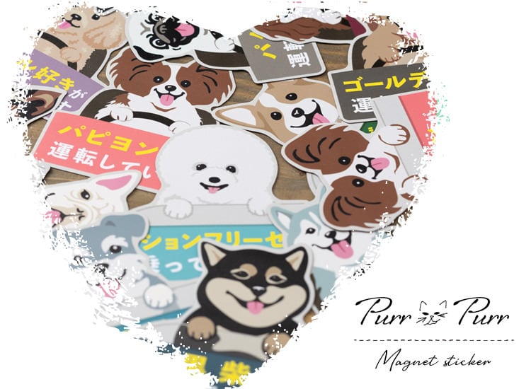 Purr Purr パーパー ドッグ マグネットステッカー【DogA 021-040