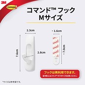 3M コマンド フック Mサイズ 2個 CM1MR