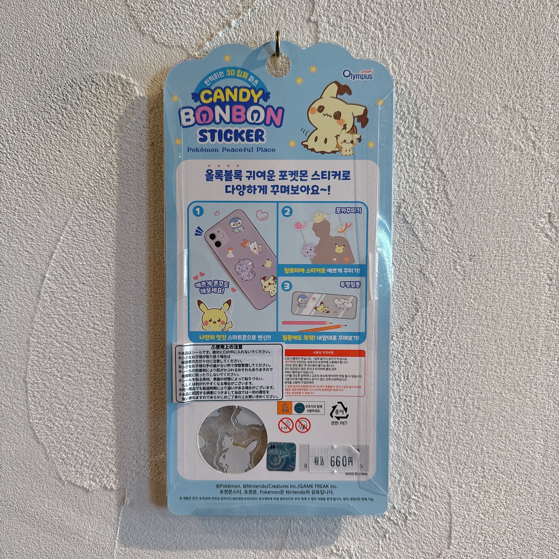CANDY BONBON STICKER ポケピース