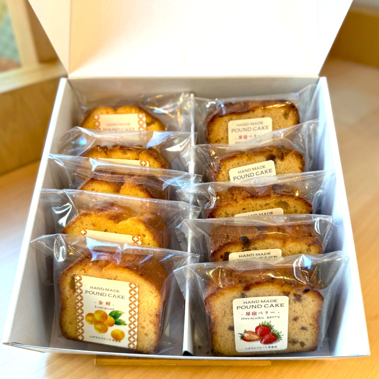 【3月31日お届け分まで】原宿ベリーと完熟金柑の手作りパウンドケーキ10個セット（原宿ベリー・金柑　各5個）