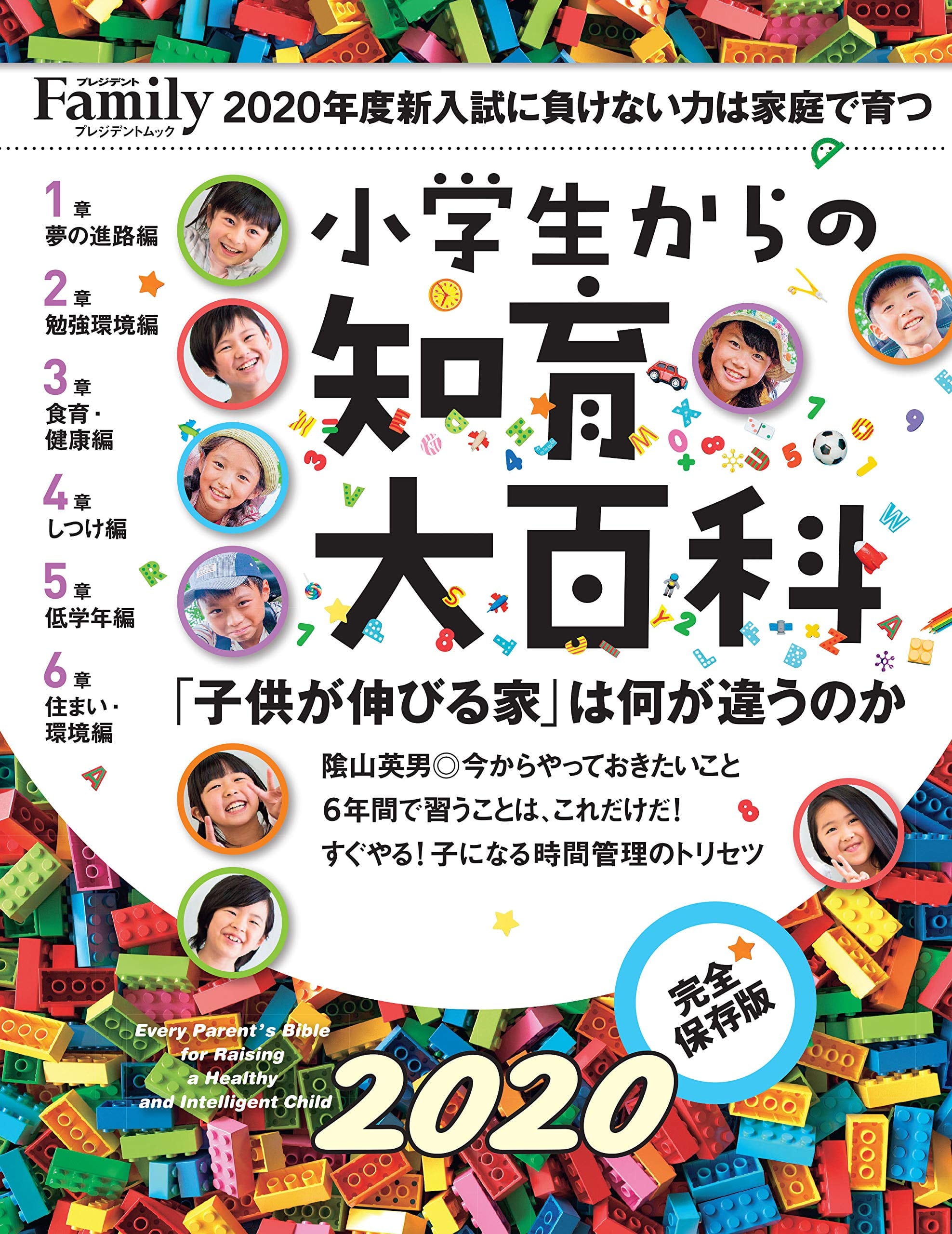 中学受験・社会(地理編) 頻出用語・ポイントにしぼったまとめカード