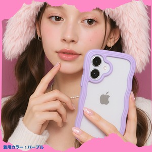 パステルなくねくねケース