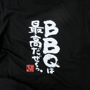BBQは最高だぜ〜っ。 Tシャツ ka400-117 バーベキュー お肉好き キャンプ飯 アウトドア 漢字Tシャツ