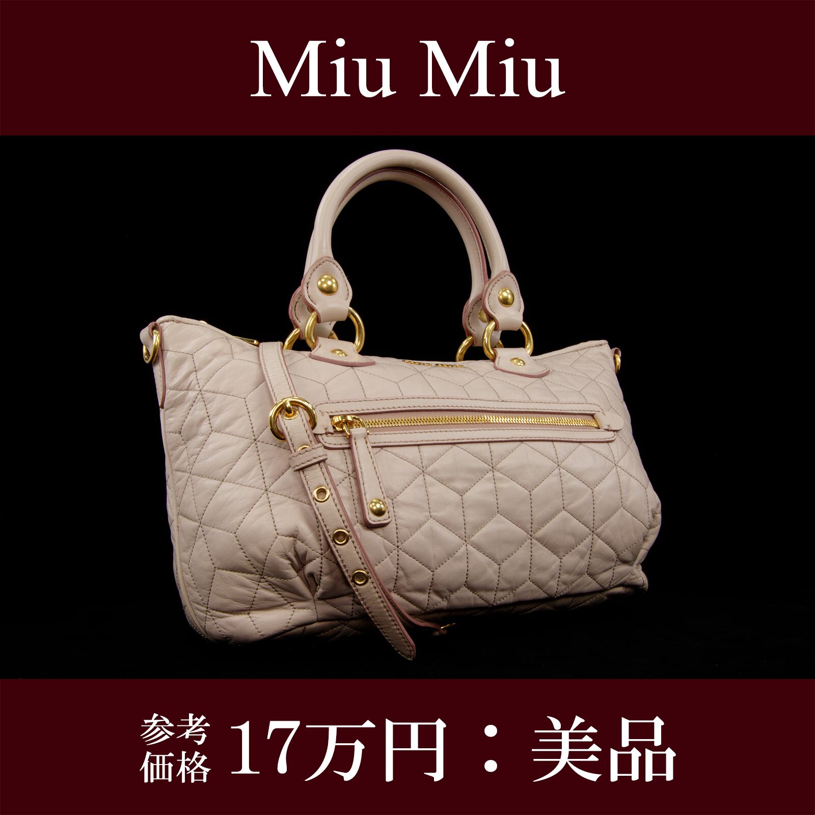 レア MIUMIU ショルダーバッグ 【公式通販】