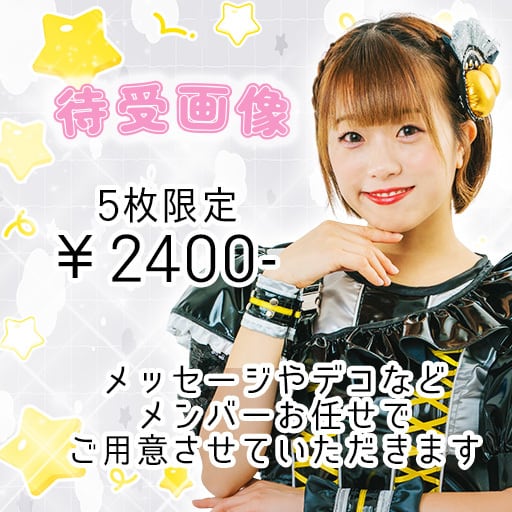 公式】女優「桝田幸希」写真集＆2026年卓上カレンダーセット | Pay ID