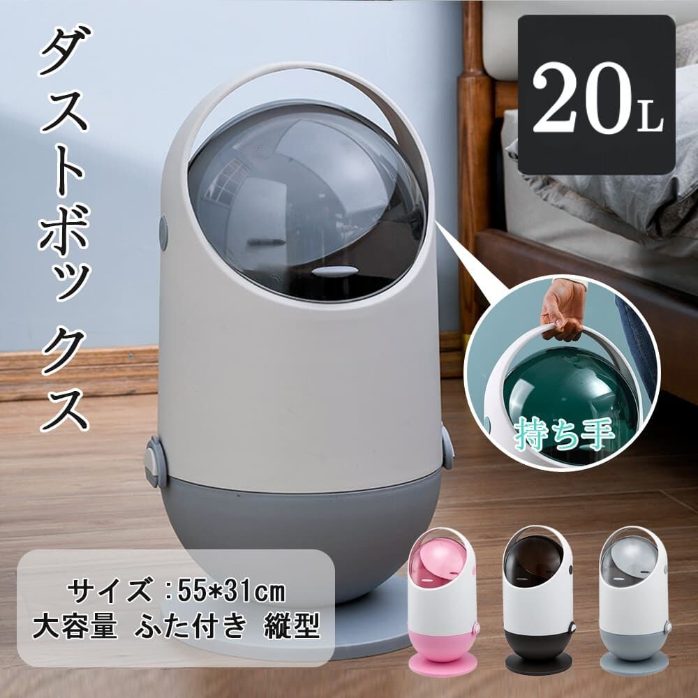 【新登場】 分別 ゴミ箱 20リットル 20L 2分別 大容量 おしゃれ ふた付 楽天市場】＼最大1000円OFFクーポン／ ゴミ箱 20L 縦型 2段