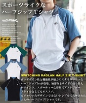 ◆切り替え ラグランハーフジップ Tシャツ◆wi-259592