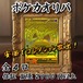 ポケカオリパ　安価でコレクション放出！　7777円　ポケモンカードゲーム