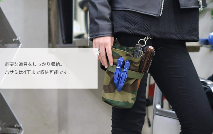 チョークシザーポーチ カモフラージュ | 安藤商店