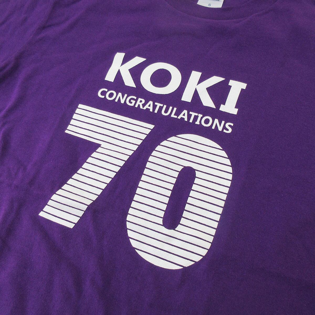 古希祝い KOKI デザイン Tシャツ ms17 古希 お祝い 父 母 ギフト プレゼント 70歳