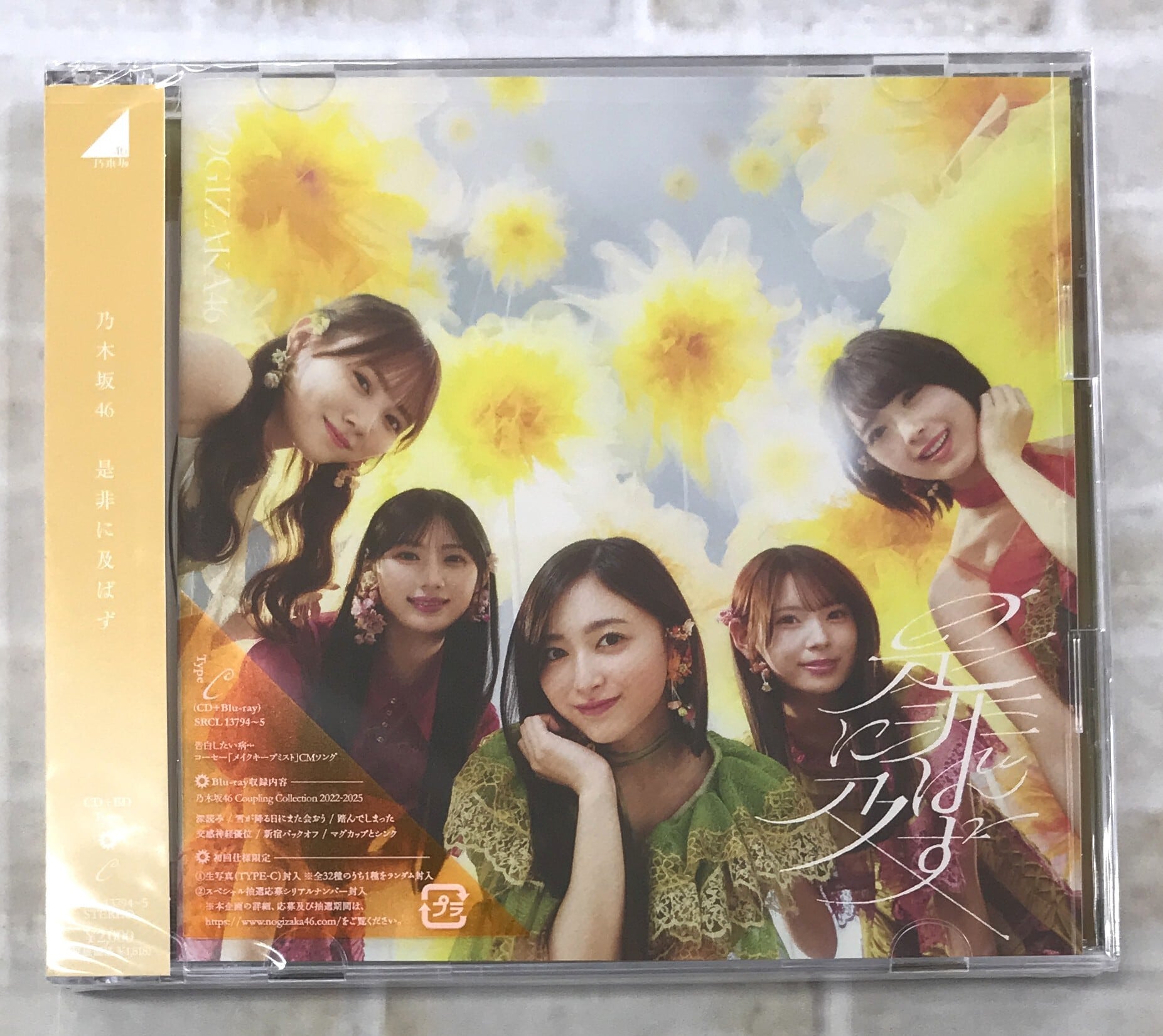 乃木坂46 / My respect / 初回生産限定盤Type-A (CD+Blu-ray) | 最北の