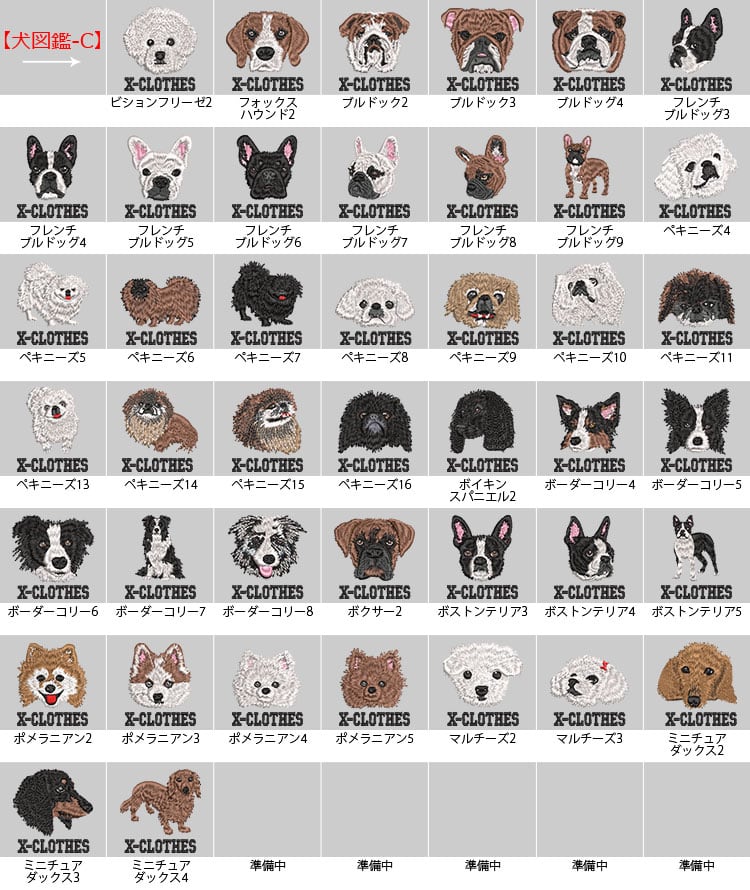 リアル 犬 猫 ワンポイント 刺繍 グッズ 晴雨兼用 雨傘 日傘 FRP骨