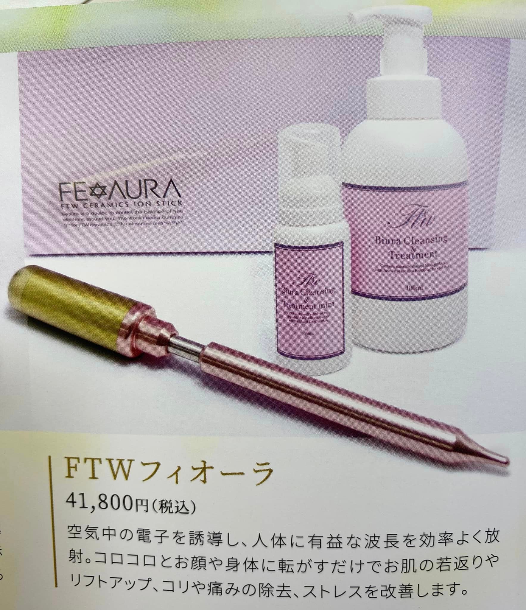 新品！FTWフィオーラ