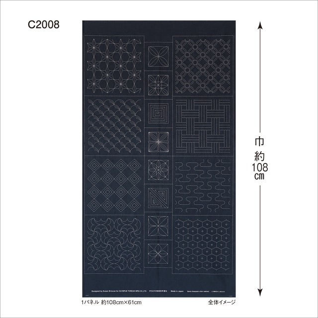 オリムパス：カットクロス『刺し子紬　C:伝統柄』（紺青） （CT-C2008）