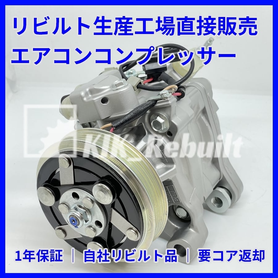 N-ONE[JG1/JG2]リビルトコンプレッサー[STR05-3801/38810-5Z1-004