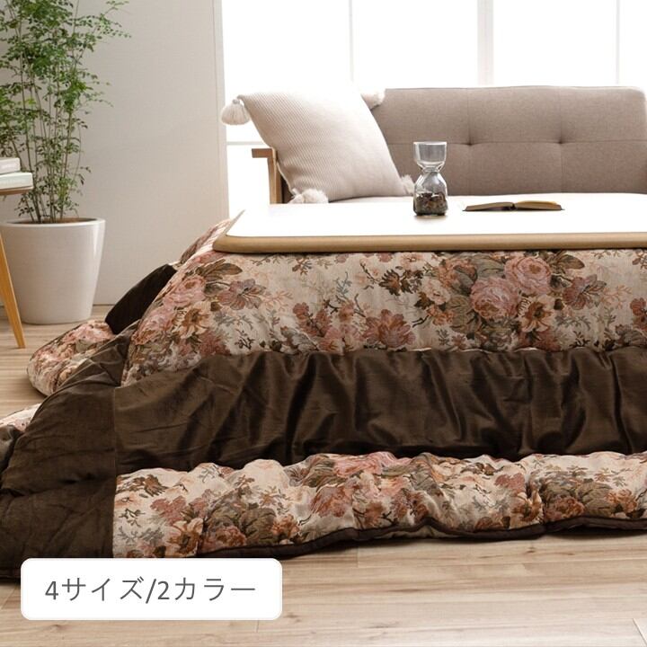 掛布団 ミリア BE 205×205cm