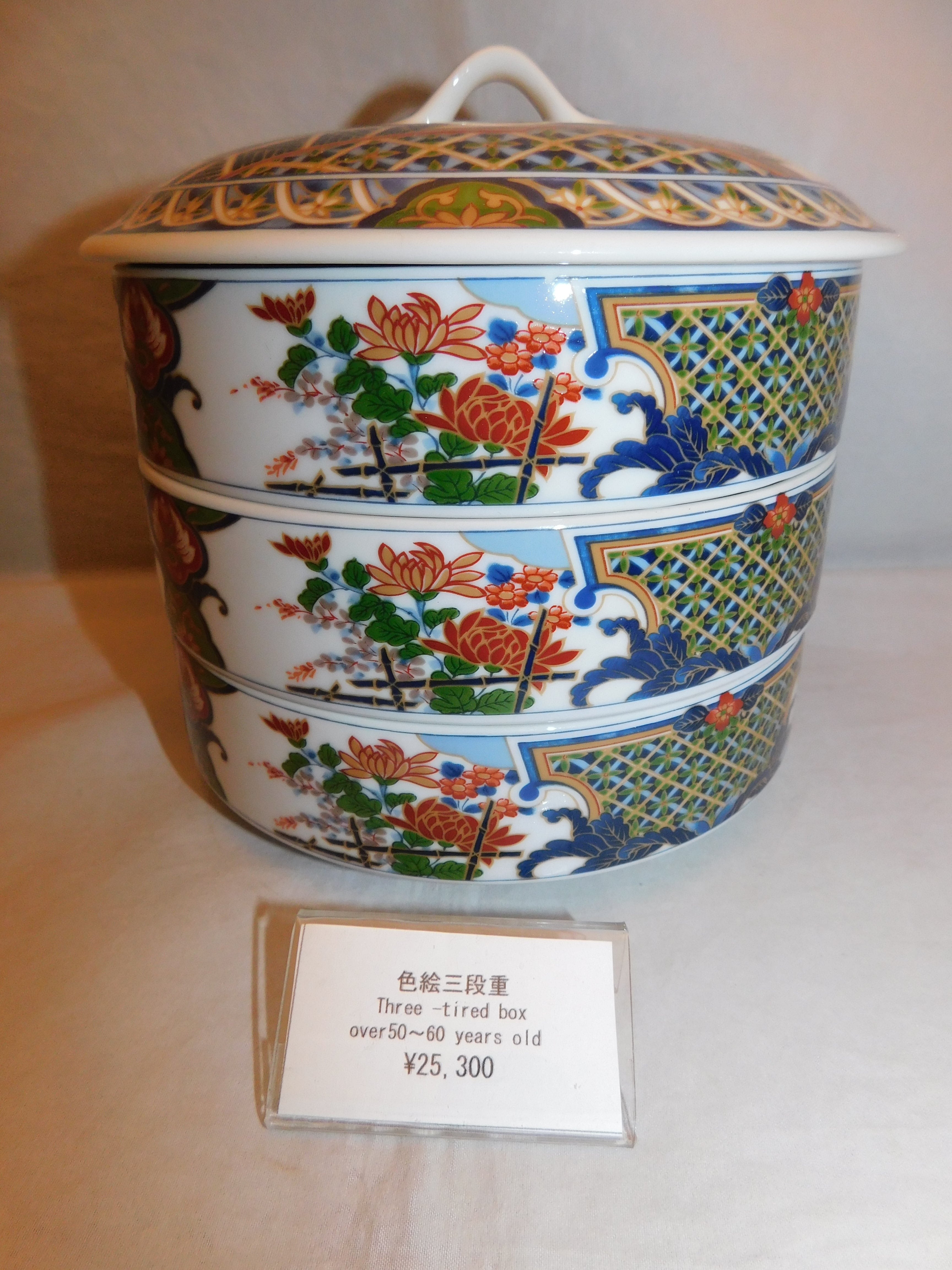 三田青磁盃 celadon porcelain sake cup (No16) | 春夏秋冬（しき