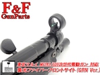 東京マルイ MP5A5/SD6次世代電動ガン対応 集光ファイバーフロントサイト(GRN Ver.)