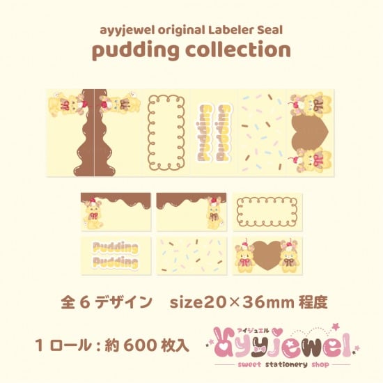 ラベラーシール38.pudding collection