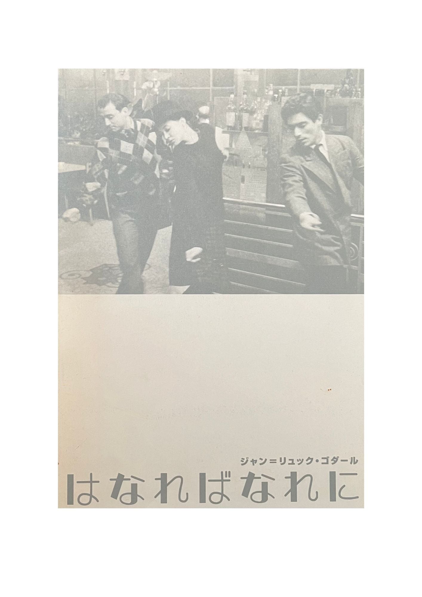 salut les copains no.31 フランソワーズ・アルディ大特集 | とらんぷ