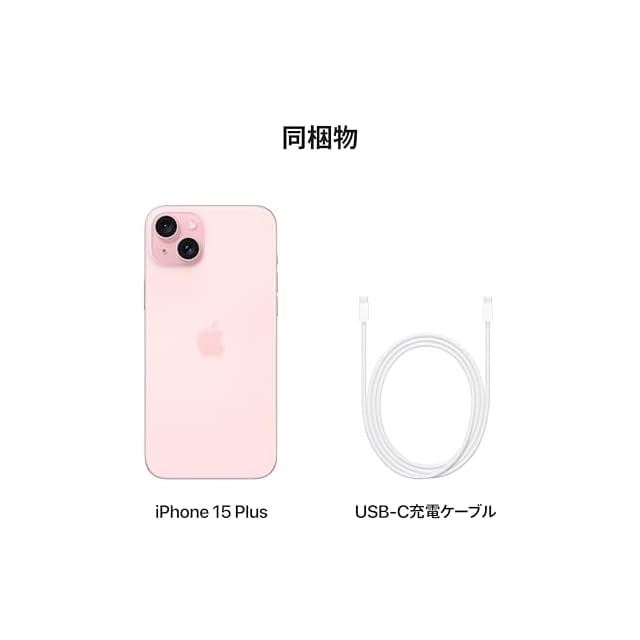 iPhone 15 Plus 256GB ピンク | essential