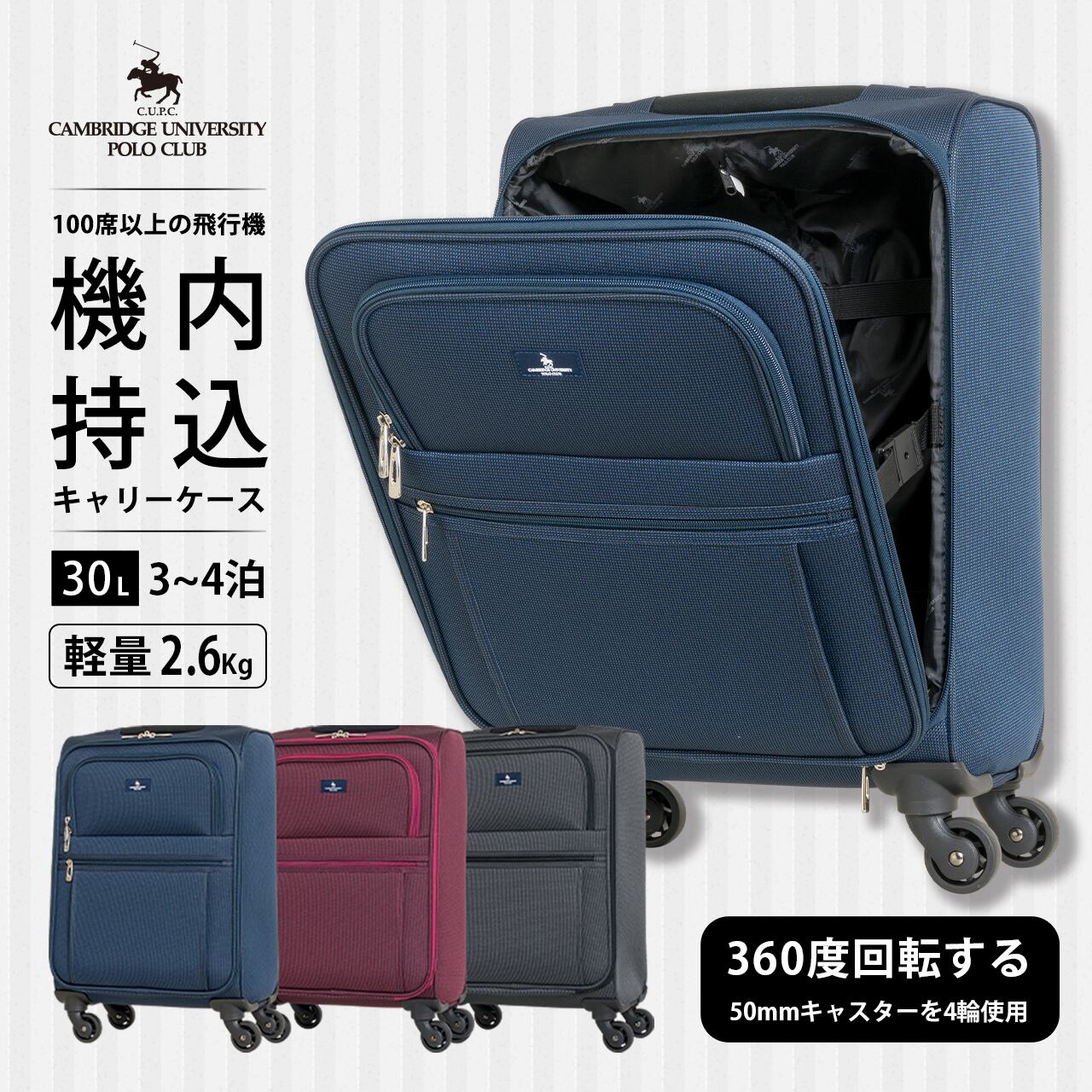 【ワインのみ】PO-0233-46 スーツケース 100席以上 機内持込サイズ ビジネス ソフト 軽量 POLO ポロ キャリーケース | LOJEL  JAPAN ONLINE