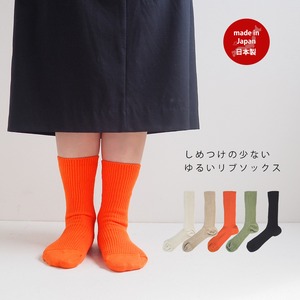 11670 andeotte アンデオッテ ゆるリブソックス（ande ストレスフリー 日本製 レディース 靴下 ブランド 無地 おすすめ 人気 おしゃれ オシャレ ラッピング ギフト 誕生日プレゼント プチギフト）