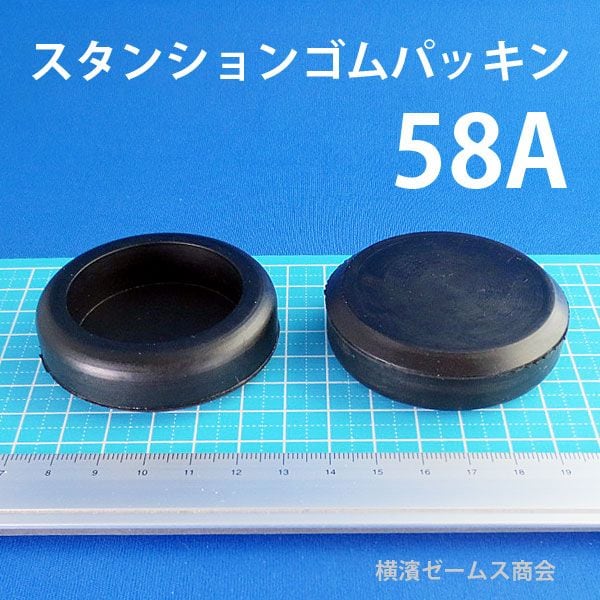 （受注生産品：出荷までに3週間程度が必要）スタンション用ゴムパッキン５８Ａ：４００個セット。S-1型,S-2型（NS1G,NS1,NS-1)(NS2,NS-2)などに使用されるゴムパッキン。wnj 建設用仮設資材、ガードポール、ガードポスト（親綱支柱） 補修部品,建設仮設金物メンテナンス用　(個人宅配送不可) スタンションメンテナンス部品して建設、建築関連リース業者様、機材センター様、新規加工品として鉄工所様、スポーツ、レジャー関連からもご注文いただいています。