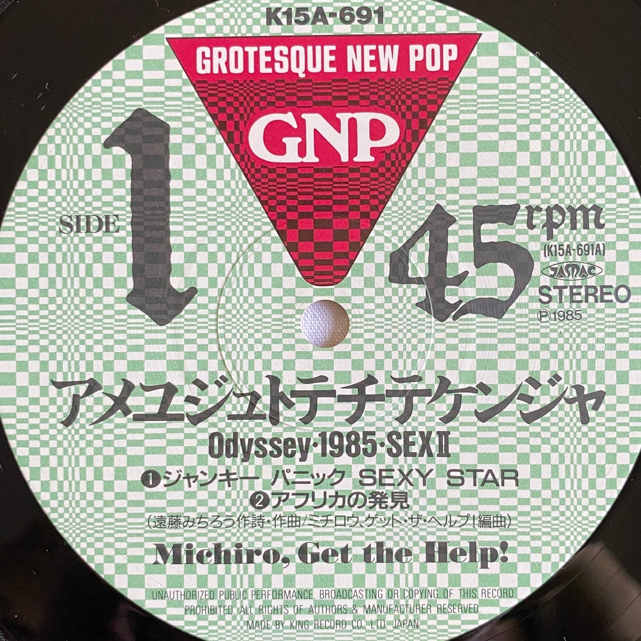 12EP】Michiro, Get The Help!（遠藤ミチロウ）‎– アメユジュトテチテ