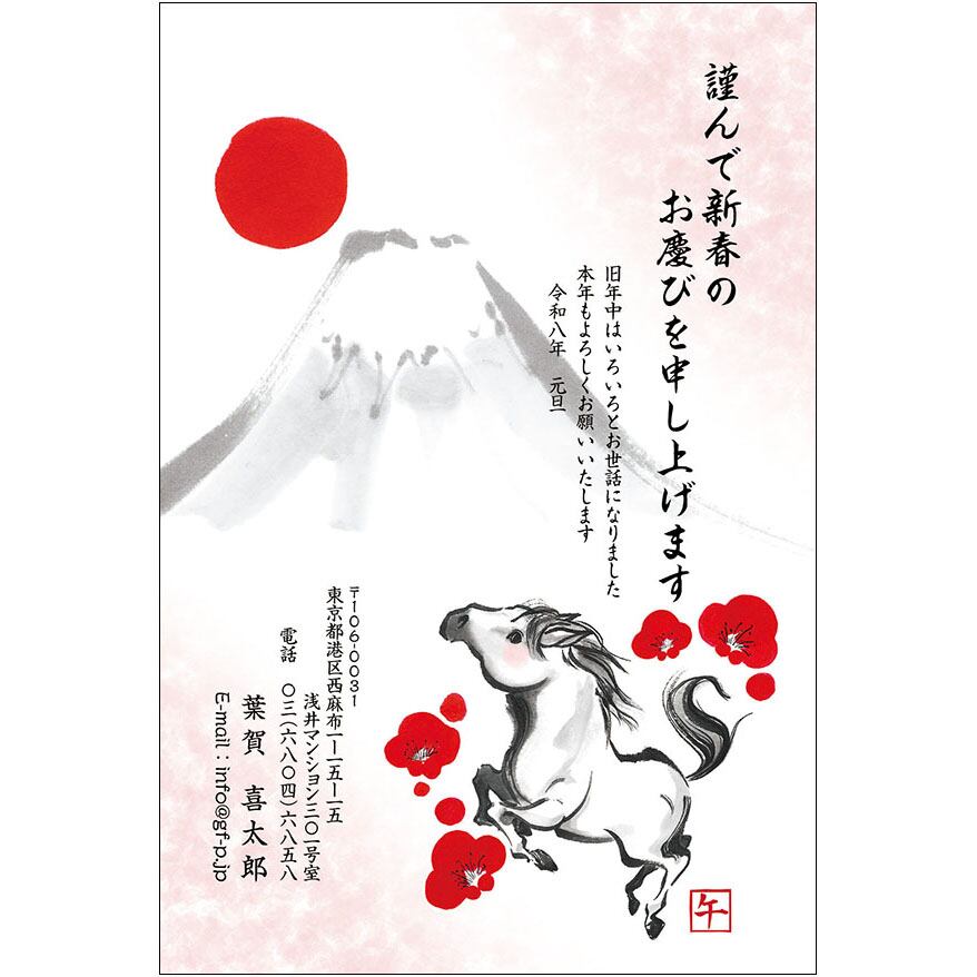 C16-1199_IF04_504_A0336_2026|2026年賀状