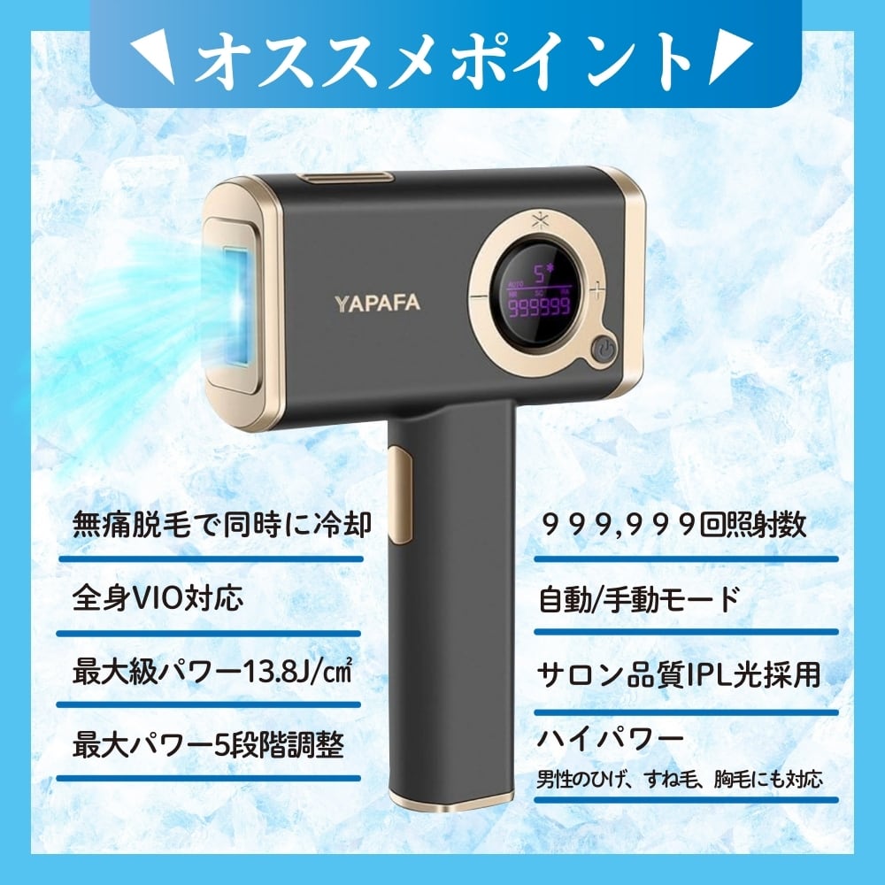 脱毛器 THORIA ソリア 冷感脱毛 数量限定セール | ミスタートラボルタ