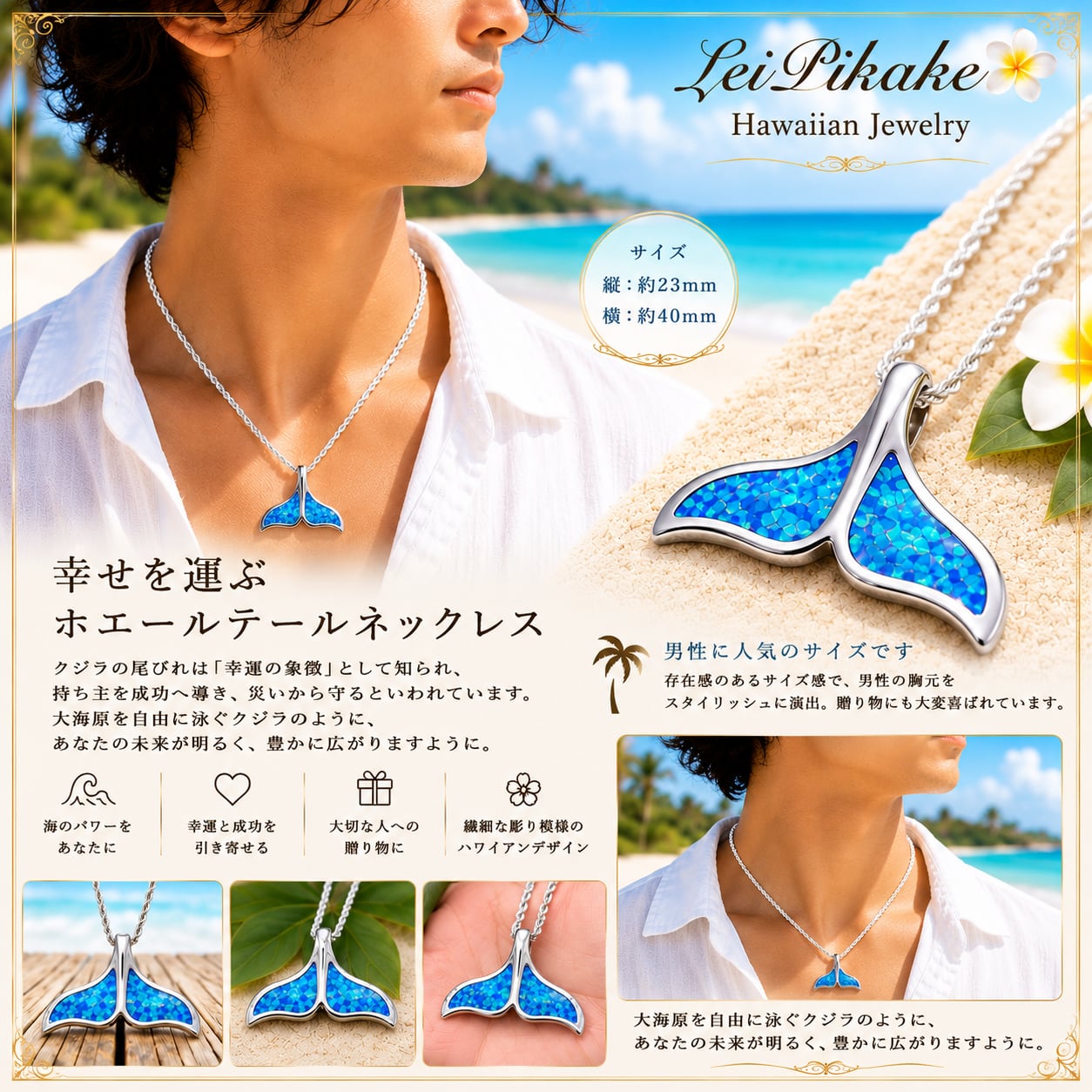 残り少し》男性に人気のサイズ！ブルーオパールホエールテール