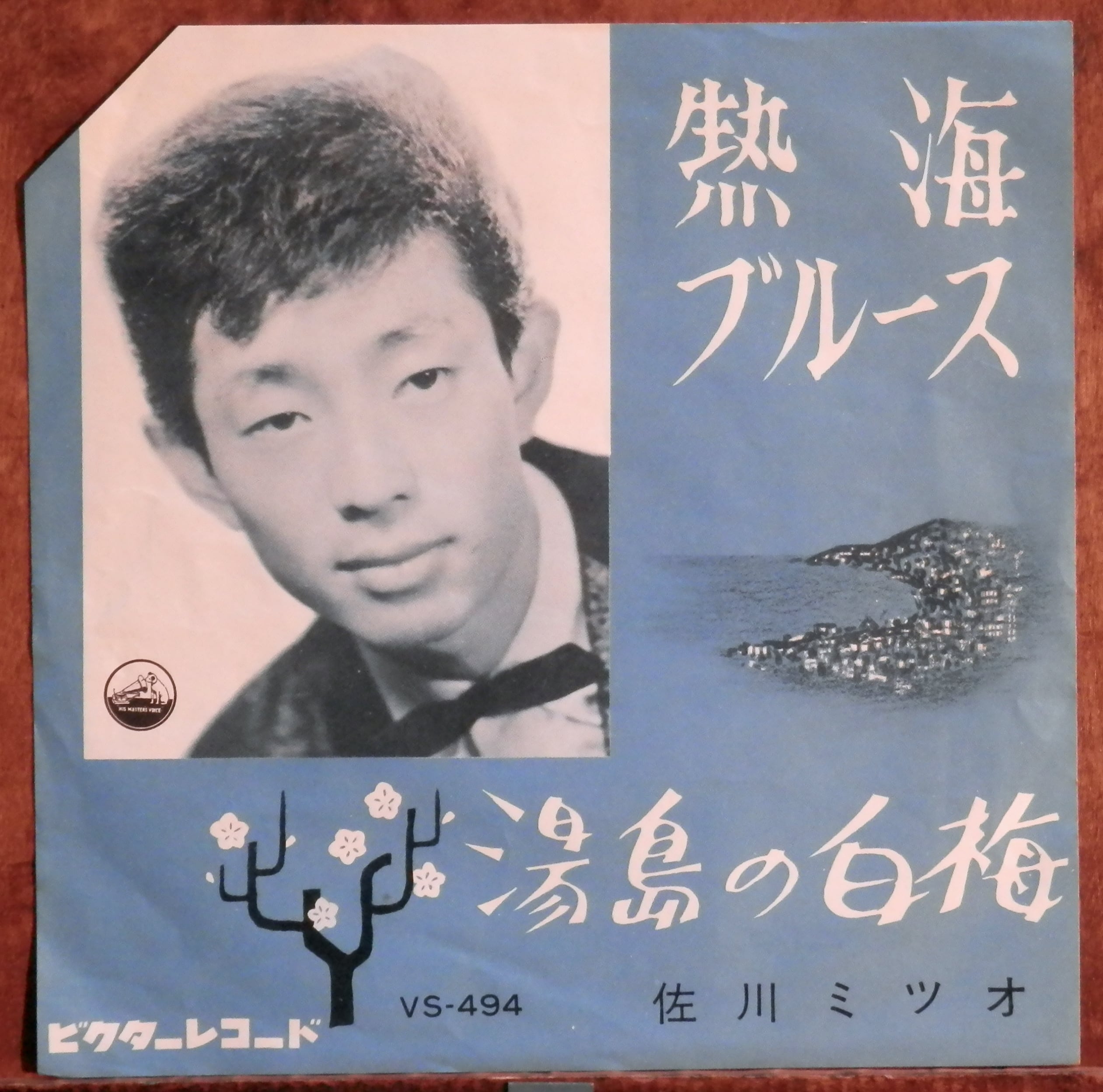 64【EP】新川二郎 - 東京の灯よいつまでも | 音盤窟レコード