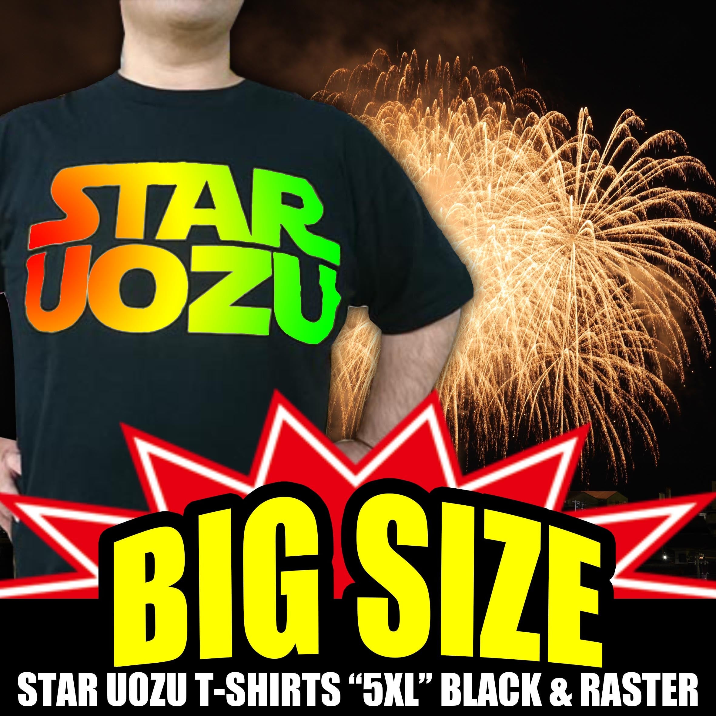 ビッグサイズ】STAR UOZU 