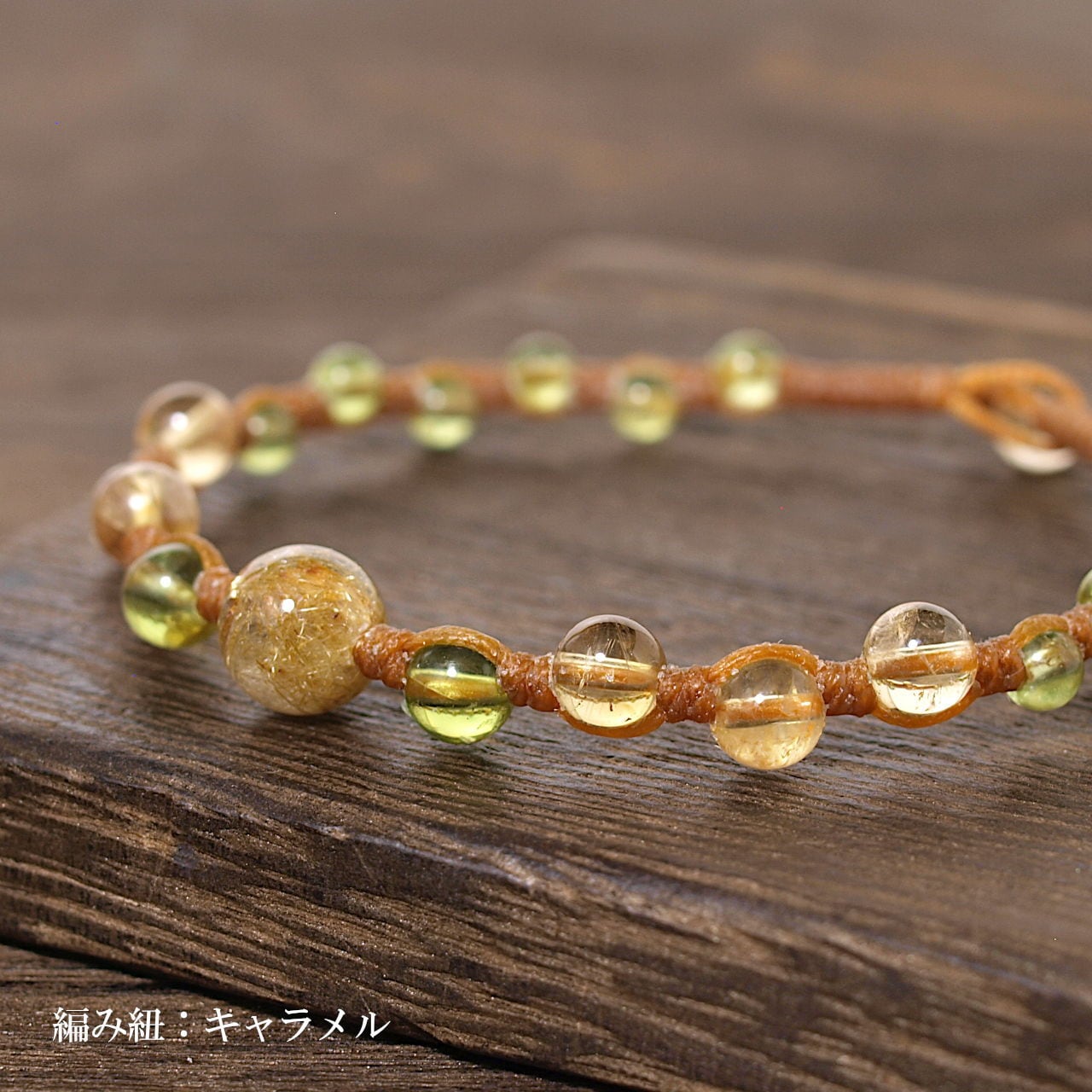 限定】ルチルクォーツ＋ペリドット＋シトリンつゆマクラメブレスレット