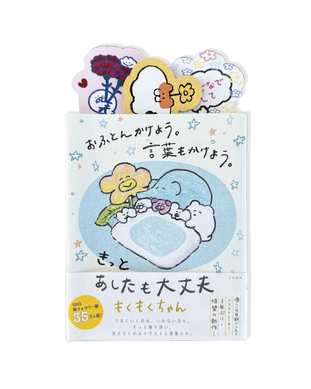 ★大好きなあなたに♡しおりset(MK-609)