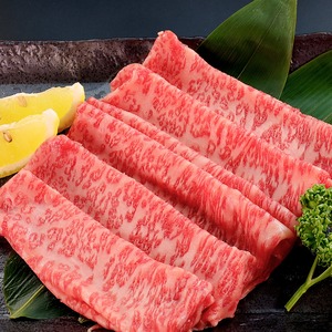 黒毛和牛 特選サーロインスライス　400g