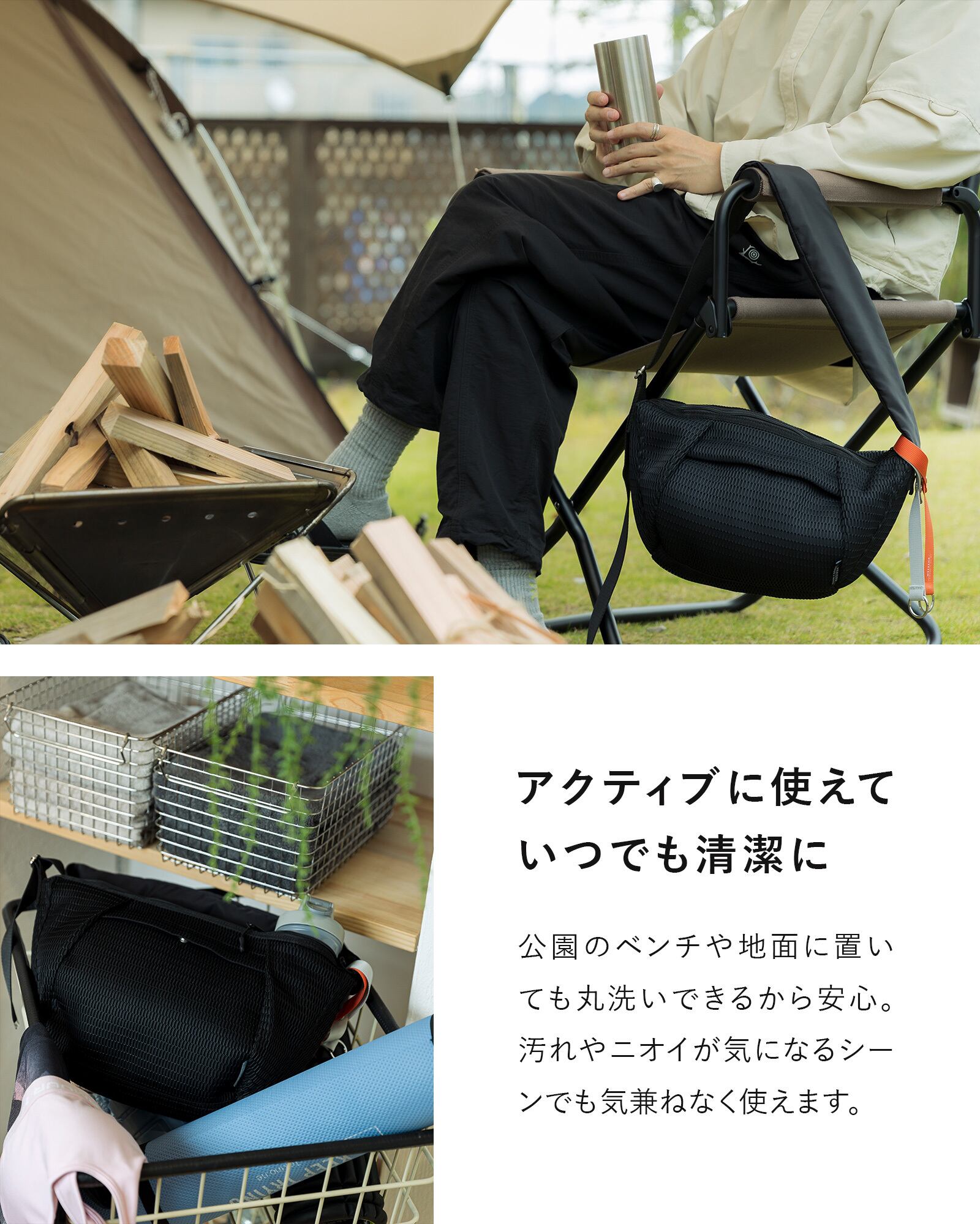 洗濯機で洗える Washable body bag M [edt-129] | EDITA．