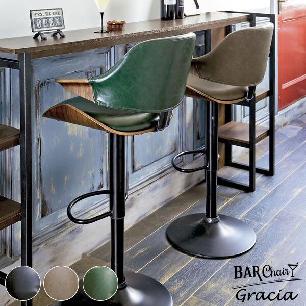 バーチェア Gracia 合成皮革 ウレタン 天然木突板貼り合板 スチール 360度回転 2701