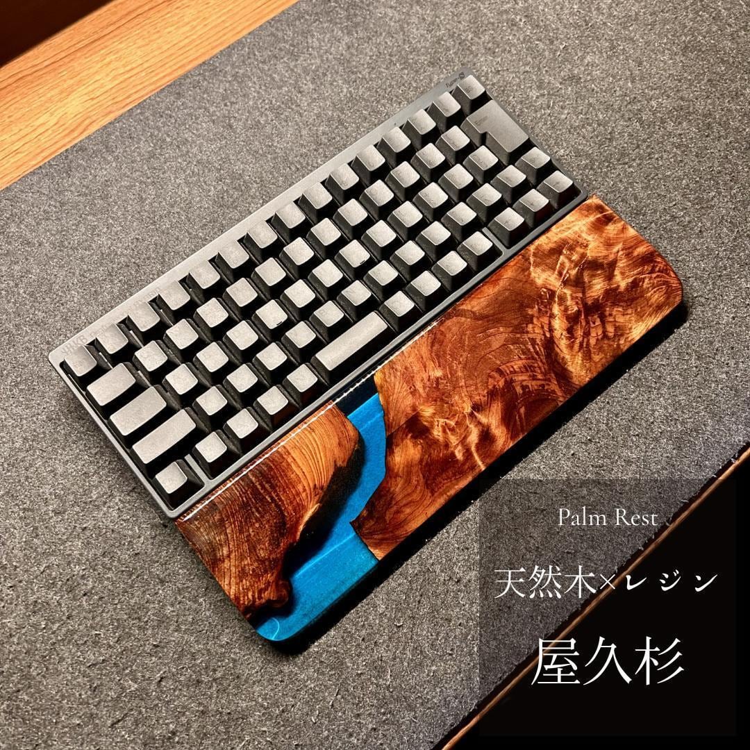 HHKB キーボード アームレスト パームレスト リストレスト 木製 天然木