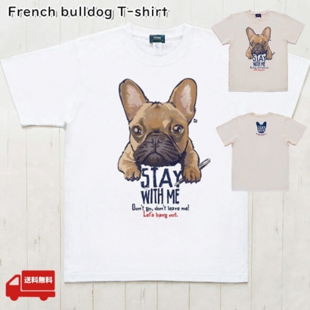 KM704TS フレンチブルドック　飼い主様用　半袖Tシャツ ユニセックス・プリントTシャツ　"フレンチブルドッグ"　ホワイト 半袖 Tシャツ メンズ レディース