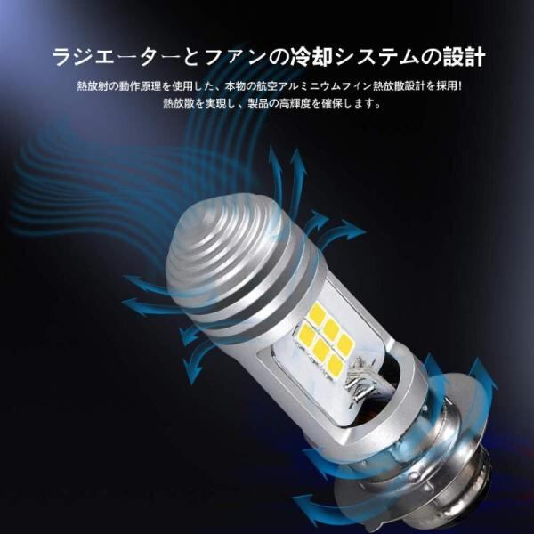 HADUDU超高輝度 P15D LEDヘッドライト PH7 バイク用 Hi/Lo 切替 AC