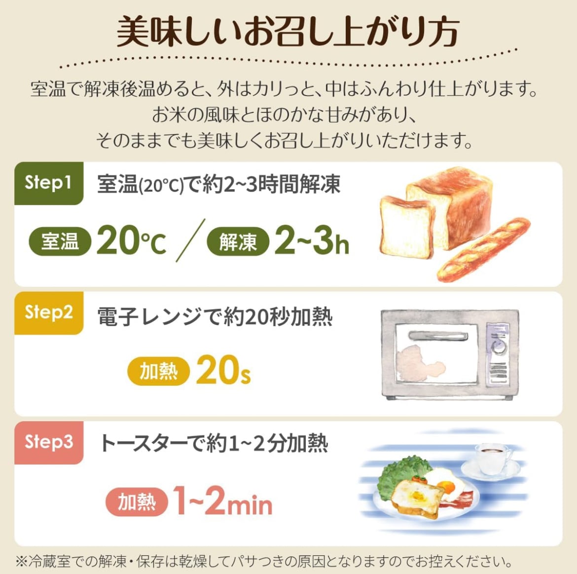 ガーリックバゲット通販 | 冷凍 | 米粉グルテンフリーパン通販