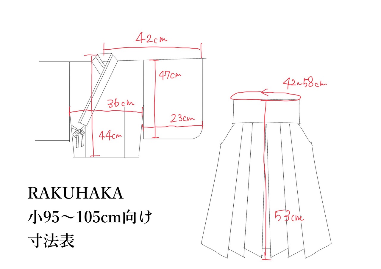 キッズ用袴 RAKUHAKA【花冠】95〜105cm相当 3歳児 - 11