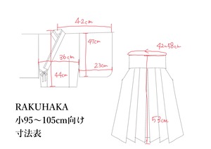 キッズ用袴 RAKUHAKA【花冠】95〜105cm相当 3歳児