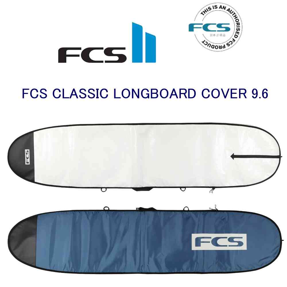 FCS エフシーエス ボードケース ロングボード 9 6 ハードケース