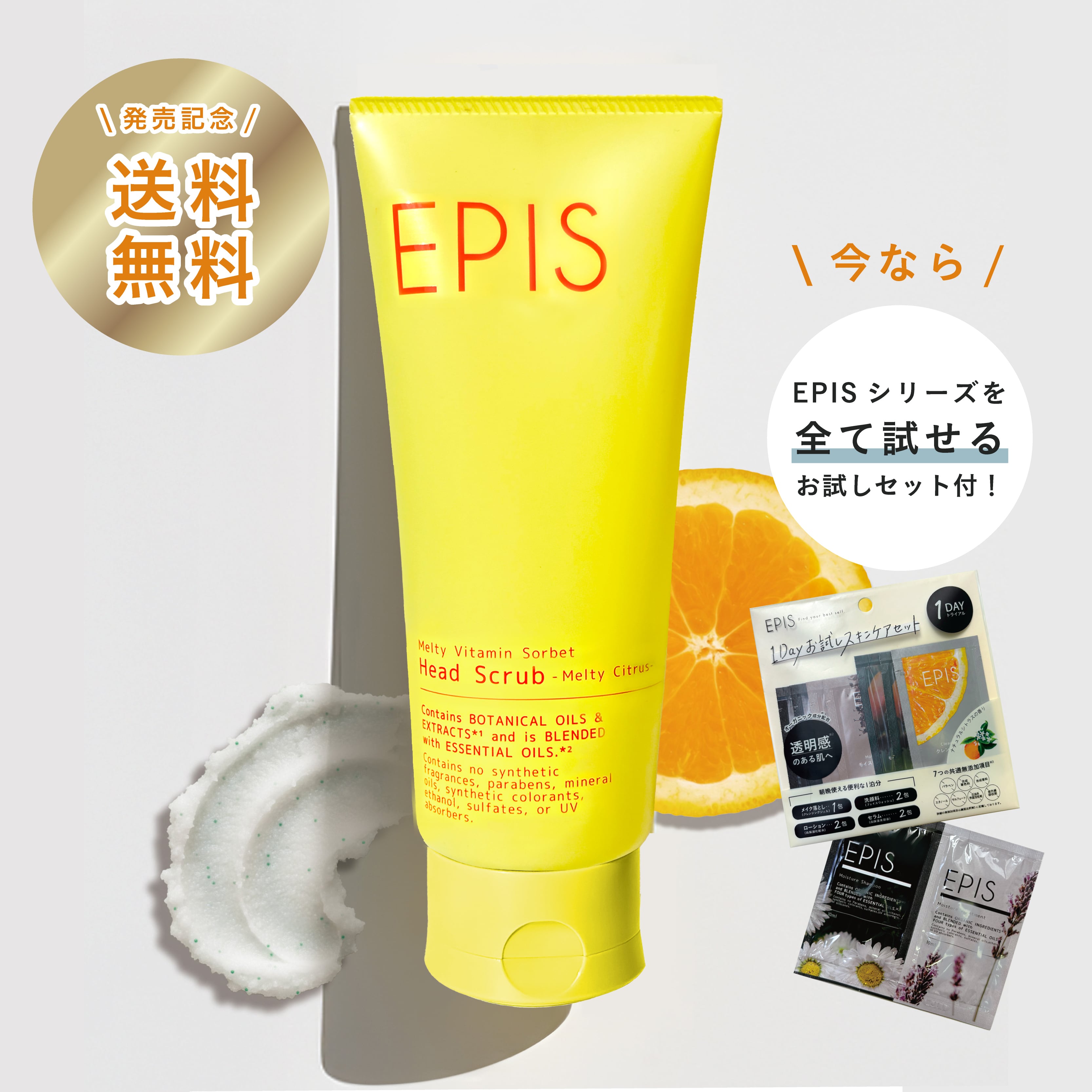 EPIS | EPIS(エピス)オフィシャルサイト