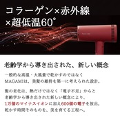 【1週間前後でお届け】MAGAMI取扱開始記念CP│ヘアミストを振りかけて乾かすだけ 新時代・艶髪完成セット