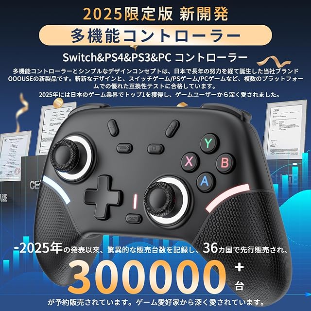 Switch2 コントローラー 【2025年限定 NEWモデル】 Newluck PS4